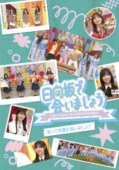 Blu-ray]/NOGIBINGO! Blu-ray BOX/バラエティ (乃木坂46)/VPXF-71845の