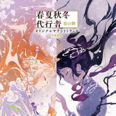 CD]/S.E.M [硲道夫(CV: 伊東健人)、舞田類(CV: 榎木淳弥)、山下次郎(CV