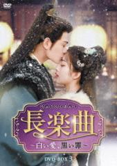 DVD]/霜花の姫〜香蜜が咲かせし愛〜 DVD-BOX 1/TVドラマ/KEDF-1013の