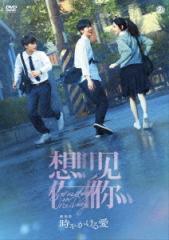 新品 蒼蘭訣〜エターナル・ラブ〜 DVD-BOX3 (DVD) TCED7236-TCの通販は
