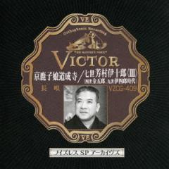 新品 古今亭志ん朝 特選・独演会 CD18枚 特典盤CD1枚＋別冊解説書＋