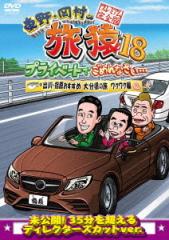 DVD/趣味教養/オモバカ8〜第一回オモバカ王者決定トーナメントの通販は
