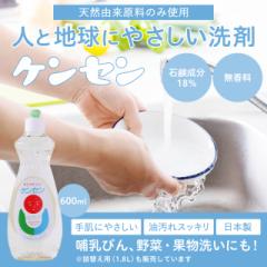 ミワケンコー 台所用液体せっけん ケンセン 600ml 食器洗剤 液体石鹸