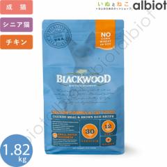 ubNEbh ChALbg 1.82kg BLACK WOOD