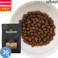 ブラックウッド パピー 20kg (5kg×4袋)