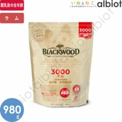 ブラックウッド 3000 980g
