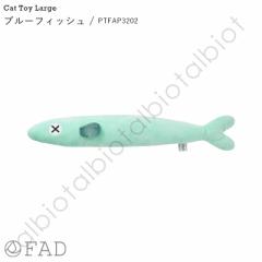おもちゃ FAD キャットトイ ラージ ブルーフィッシュ(PTFAP3202)