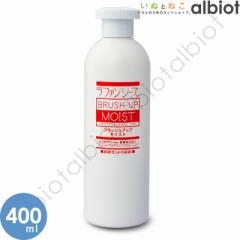 t@V[Y ubVAbvCXg 400ml