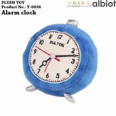 プラッシュトイ Alarm clock アラームクロック (Y-0836)