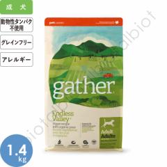 GATHER MU[ GhXo[ 1.4kg