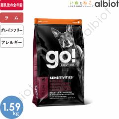GO! LID GACfB  1.59kg
