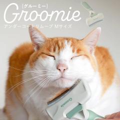 Groomie �O���[�~�[ �A���_�[�R�[�g�����[�u M�T�C�Y