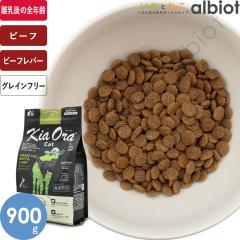 �L�A�I�� KiaOra CAT �O���X�t�F�b�h�r�[�t�����o�[ 900g �L���b�g�t�[�h