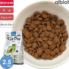 �L�A�I�� KiaOra DOG ���������o�[ 2.5kg �h�b�O�t�[�h