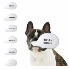 【犬のおもちゃ】 メッセージロープトイ