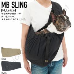 【マンダリンブラザーズ】MBスリング / MB SLING