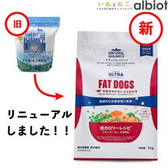 �i�`�������o�����X �I���W�i���E���g�� ��J�����[���V�s  FAT DOGS �`�L�����T�[���� 800g �h�b�O�t�[�h �h���C�t�[�h �i�����f���[�X