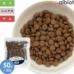 ナチュラルハーベスト メンテナンススモール ラム 50g×30袋