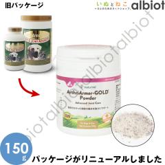 �l�C�`���[�x�b�g �A�[�X���A�[�}�[�S�[���h 150g