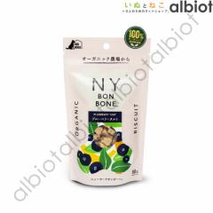 NY BON BONE u[x[^g 80g