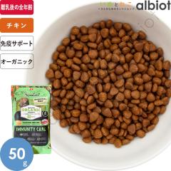 �V�O�l�`���[7 �A���Z�X�g�����_�C�G�b�g �I�[�K�j�b�N �L���b�g �C�~���[�� 50g (CAT)�y�`�L�����V�s�z�Ɖu�ɔz��