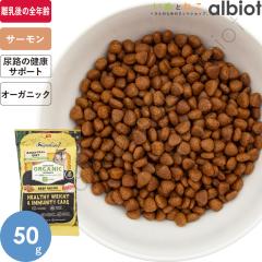 �V�O�l�`���[7 �A���Z�X�g�����_�C�G�b�g �I�[�K�j�b�N �L���b�g �����i���[ 50g (CAT)�y�T�[�������V�s�z�A�H�̌��N�ێ�
