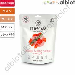 MEOW ~E t[YhC Lbgt[h `LT[ 50g