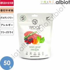 WOOF t t[YhC hbOt[h ChS[g 50g
