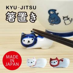 KYU-JITSU ���u��