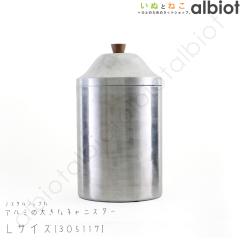 �m�X�^���W�b�N�ȃA���~�̑傫�ȃL���j�X�^�[ L�T�C�Y [305117] �e��20L