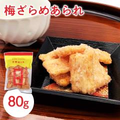 �~���� �~����߂���� 80g��  �~ �E�� ���َq ���܂� ���� �a�َq ������ �O����