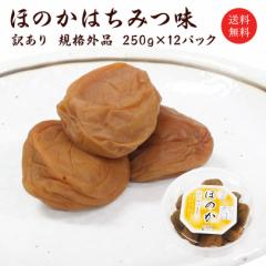 �~���� �y���������z�~���� �󂠂� �K�i�O�i �ق̂� �͂��݂� 250g�����P�Q�p�b�N ������ �O����