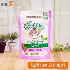 �O���j�[�Y ���݂�����p�X�i�b�N �����T�[������ �L�p 60g�~5�� �i61102�j