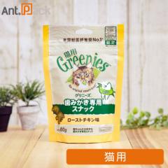 �O���j�[�Y ���݂�����p�X�i�b�N ���[�X�g�`�L���� �L�p 60g �m�l�R�|�X�����n5�܂Łi61126�j