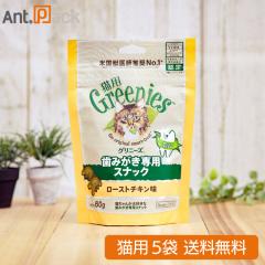 �O���j�[�Y ���݂�����p�X�i�b�N ���[�X�g�`�L���� �L�p 60g�~5�� �i61126�j