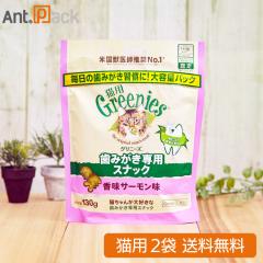 �O���j�[�Y ���݂�����p�X�i�b�N �����T�[������ �L�p 130g�~2�� �i61201�j