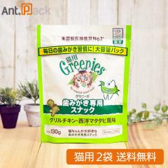 �O���j�[�Y ���݂�����p�X�i�b�N �O�����`�L�����m�}�^�^�r�����i�L���b�g�j�b�v) �L�p 130g�~2�� �i61263�j