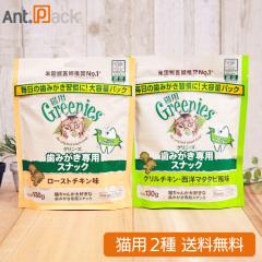 �O���j�[�Y ���݂�����p�X�i�b�N ���[�X�g�`�L�����E�O�����`�L�����m�}�^�^�r���� �L�p 130g�~�e1�� 