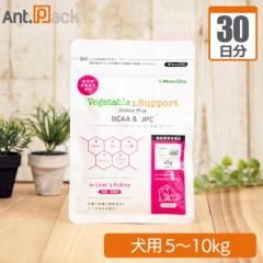 メニワン ベジタブルサポート ドクタープラス BCAA＆OPC 犬用 体重5kg～10kg 1日12粒30日分