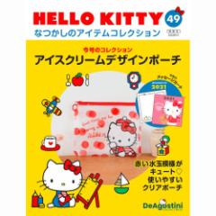 fASXeB[j  HELLO KITTYȂ̃ACeRNV@49