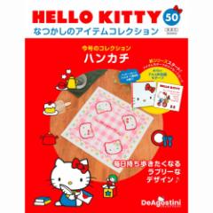 fASXeB[j  HELLO KITTYȂ̃ACeRNV@50