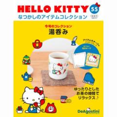 fASXeB[j@HELLO KITTYȂ̃ACeRNV@55@