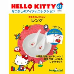 fASXeB[j@HELLO KITTYȂ̃ACeRNV@61@