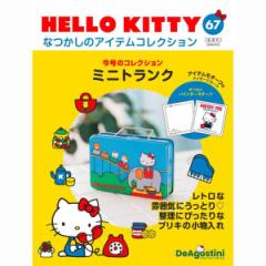 fASXeB[j@HELLO KITTYȂ̃ACeRNV@67@