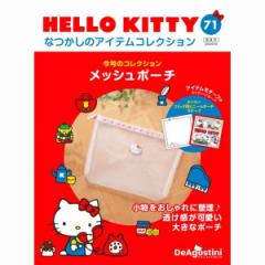 fASXeB[j@HELLO KITTYȂ̃ACeRNV@71@