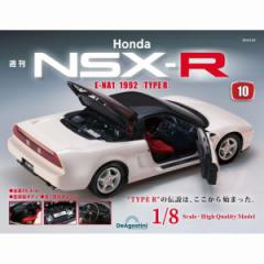 Honda NSX-R   10