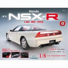 Honda NSX-R   13