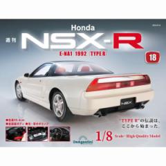Honda NSX-R   18
