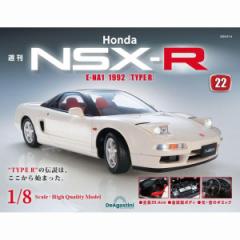 Honda NSX-R   22