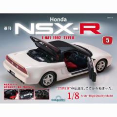 Honda NSX-R   5